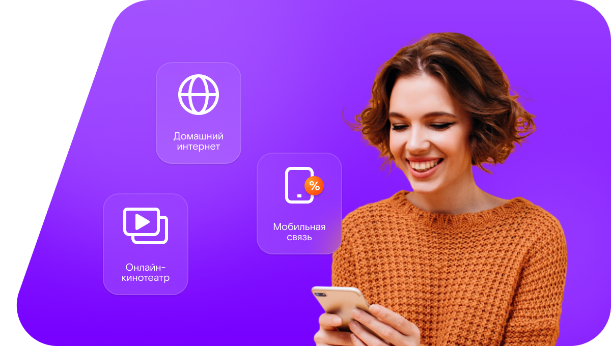 Промо-тарифы Ростелеком в&nbsp;село Смольки (Нижегородская область)